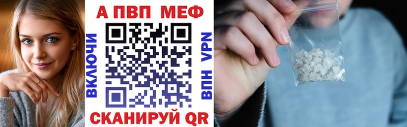 A PVP Соль Майский