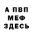 Альфа ПВП Crystall Baira Mandzhieva