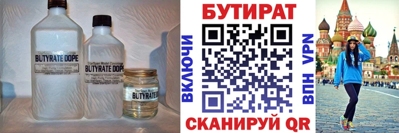 БУТИРАТ буратино  магазин  наркотиков  Майский 