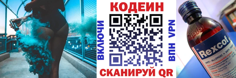 Кодеиновый сироп Lean Purple Drank  Майский 