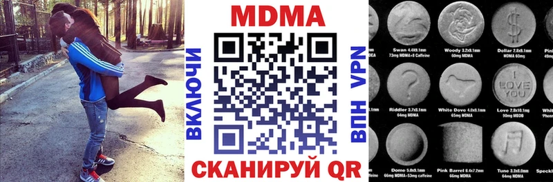 наркота  Майский  MDMA молли 