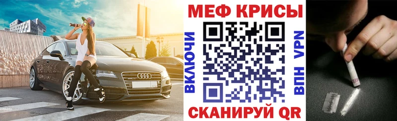 Меф кристаллы  наркота  Майский 