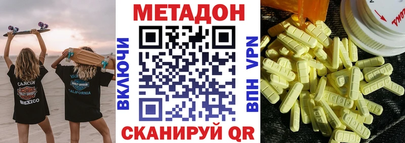 закладка  блэк спрут tor  Метадон methadone  Майский 