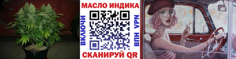 ТГК гашишное масло  хочу   Майский 
